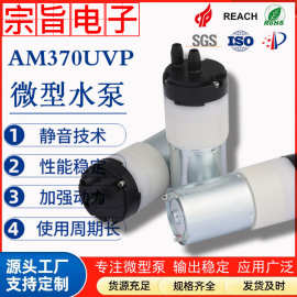 电动家用蒸汽拖把扫地机直流水泵 即热式饮水咖啡机微型自吸水泵