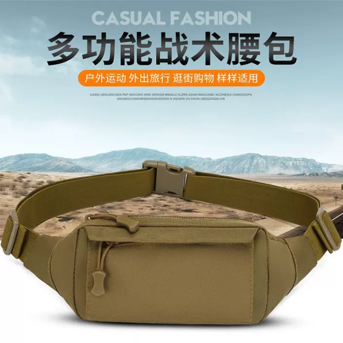 户外运动腰包迷彩胸包迷你小包手机包简约便携军迷登山战术包男士