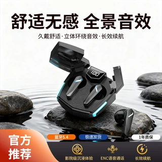 2025新款G500电竞无线蓝牙耳机游戏降噪男女生通用超长续航大电量
