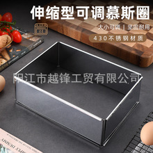 430不锈钢方形可调式蛋糕模8CM高蛋糕模具多尺寸蛋糕模具定制批发