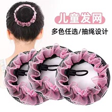 发网女拉丁舞蹈头发网套儿童扎丸子头盘头发神器发圈头饰隐形网兜