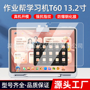 �m�����I��T60�W���C䓻�Ĥ13.2��2026��T60 Ultra�W��ƽ�屣�oĤ