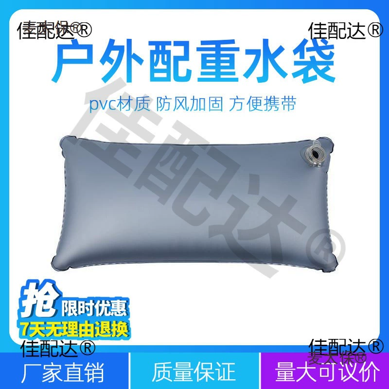 Наружная утяжеленная подставка для свадебной подставки для воды, ветрозащитная усиленная подставка для водяного мешка, утолщенная портативная подставка для водяного мешка