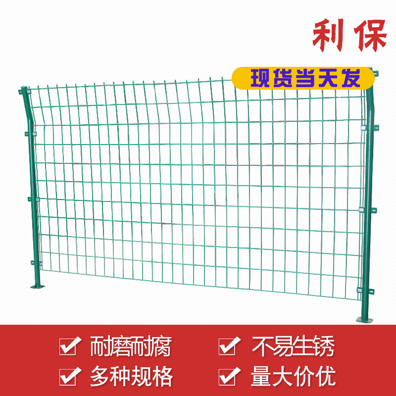批发包塑双边铁丝护栏网 工厂直供隔离防护围栏护栏网圈地护栏网