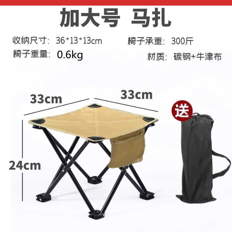 家用便携马扎美术生写生凳子户外聚餐烧烤折叠凳坐火车折叠椅|undefined