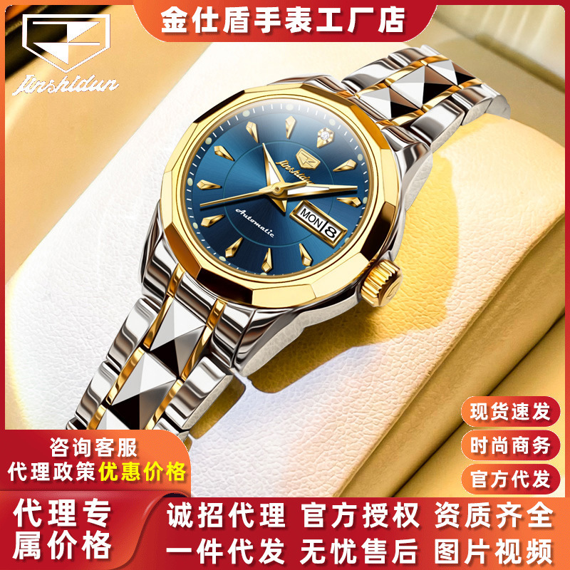 Dropshipping Jinsidun New Style Simple and Fashionable Automatic Mechanical Watch for Women Light Luxury Business Waterproof Women's Watch
