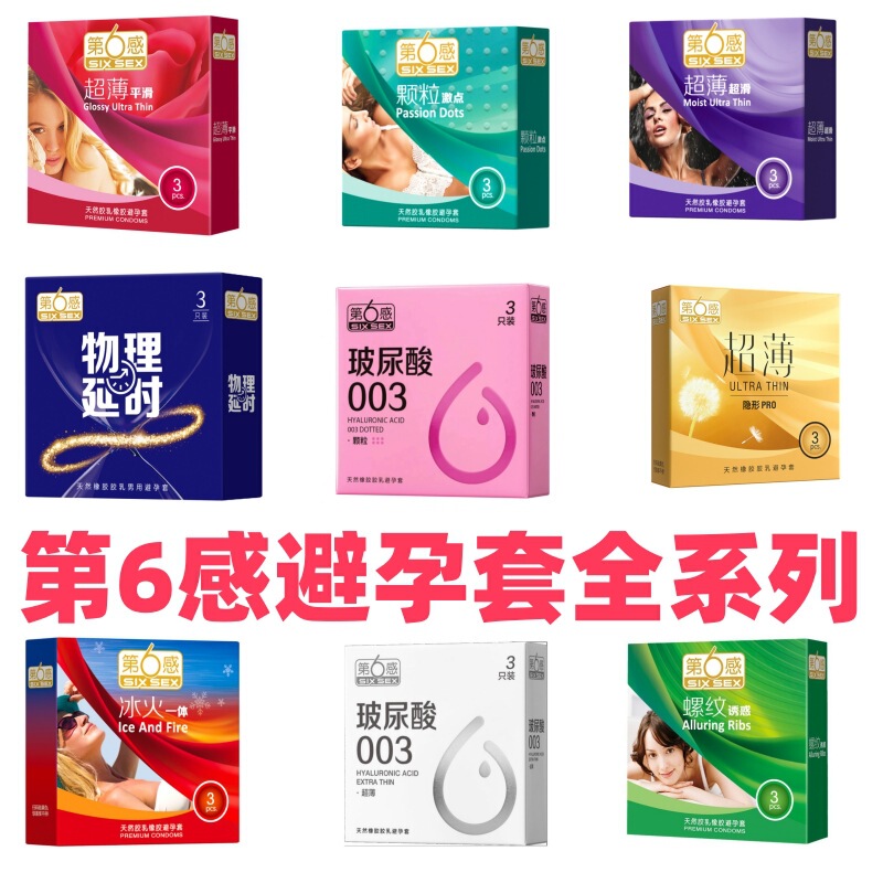 Sixth Sense Condoms 001 Ultra-Thin Naked Wolf Teeth Condoms 6Th Sense Condoms Long-Lasting Non-Ejaculation Men's 1 Box