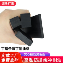方形橡胶密封条减震缓冲填充固定胶条丁晴耐油防撞实心橡胶条扁条
