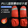 Polyurethane keep warm winter gloves, sports children's ski suit, custom made