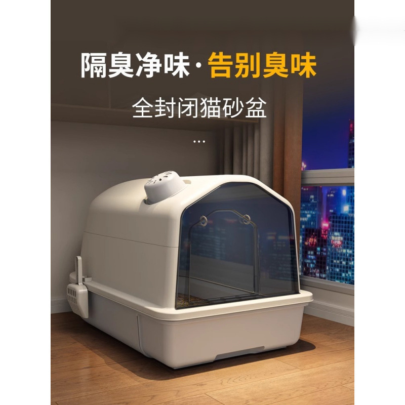 Cuenca de arena para gatos totalmente cerrada anti-odorante desodorante gran tamaño inodoro para gatos fuera de la arena para gatos gran tamaño