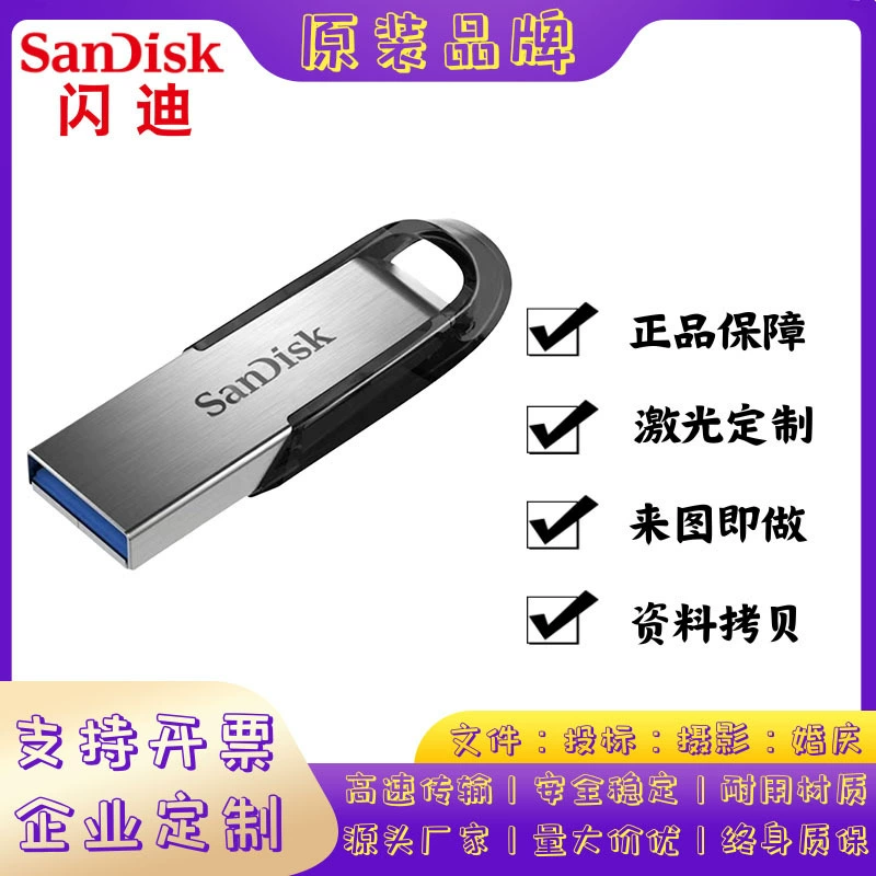 Sandisk, высокоскоростной металлический накопитель совместимый USB флеш-накопитель, 32 ГБ, G64, 64ГБ, G128, 128ГБ, оптом