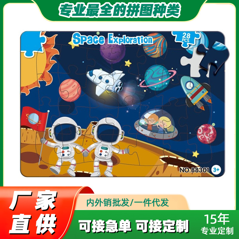 Rompecabezas DE LOS NIÑOS transfronterizos Amazon rompecabezas de papel transfronterizo juguetes de comercio exterior niños y niñas juguetes educativos