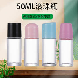 圆滚珠瓶玻璃滚珠止汗露滚珠瓶盖香体乳化妆品包材分装瓶