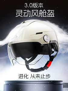 Helmet Official Store C Certified Electric Motorcycle Half Helmet