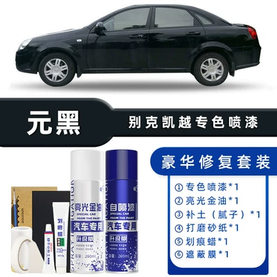 Gold Scratch Repair Touch-Up Pen, Avtomobil boya qələmləri - color-classification-yuanhei-luxury-repair-free-soil-replenishment-scratch-wax-masking-film-tools