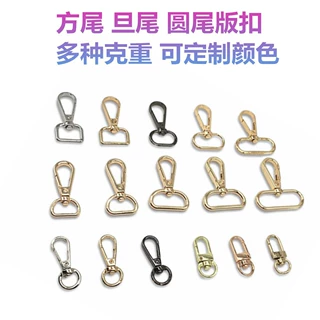 旦尾板扣包包肩带五金配件方尾钩扣挂绳织带合金狗扣饰品配件门扣