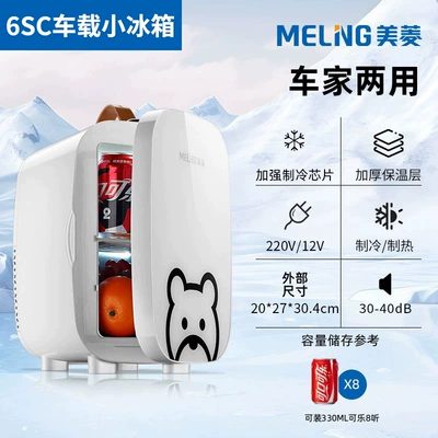 Soyuducular Mini small refrigerator single - new-6sc-cute-bear