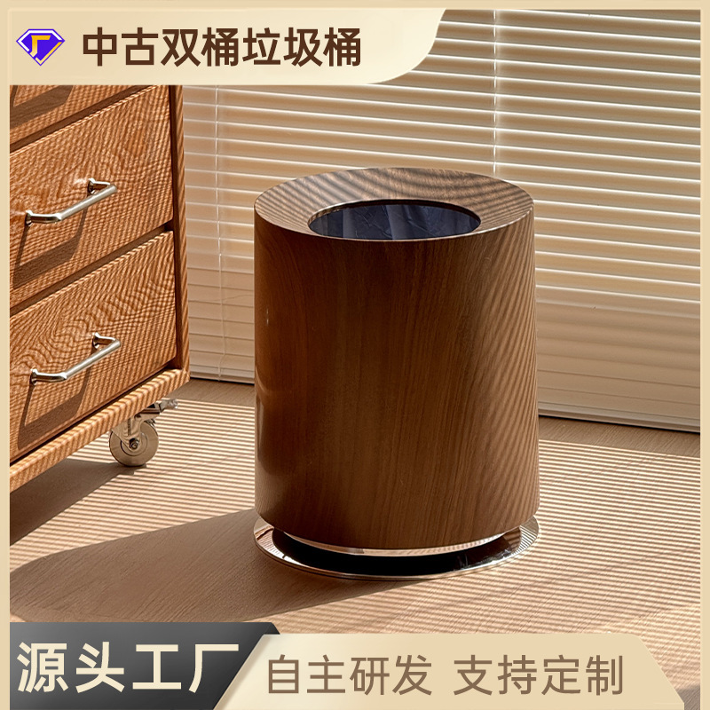 Garbage Bin Household Advanced Sense Garbage Bin Waste Bin Bedroom Living Room Bathroom Creative Light Luxury Imitation Wood Grain Waste Bin