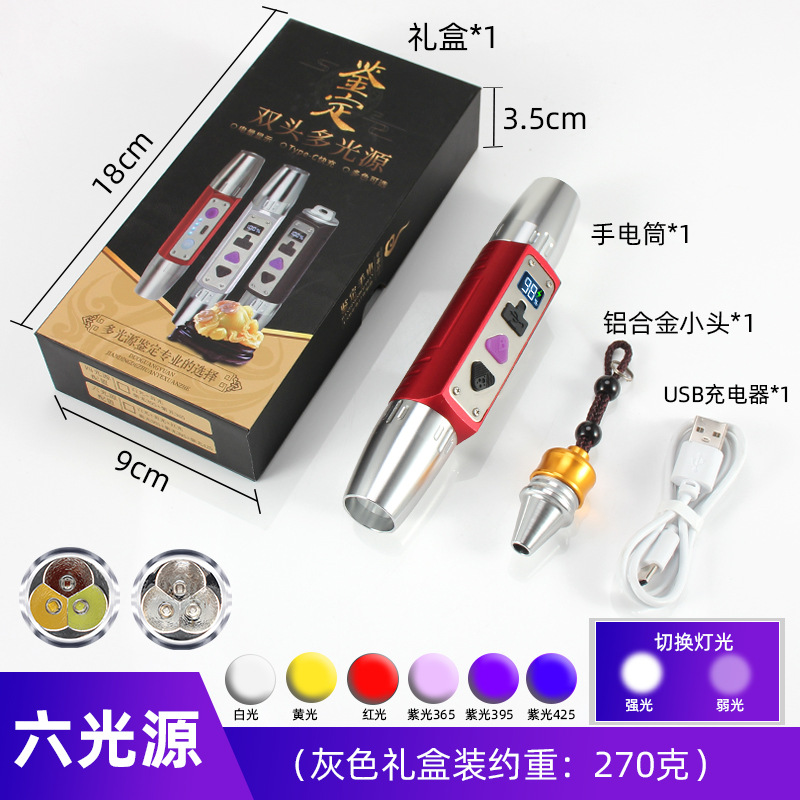 6개의 광원 + 작은 머리 빨간색 [선물 상자 세트]