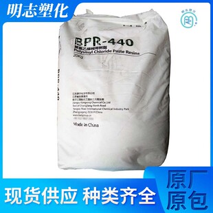 PVC����֬ ������ BPR440 ���ԭ�Ϻ����|440 ���������߹�ˇƷ