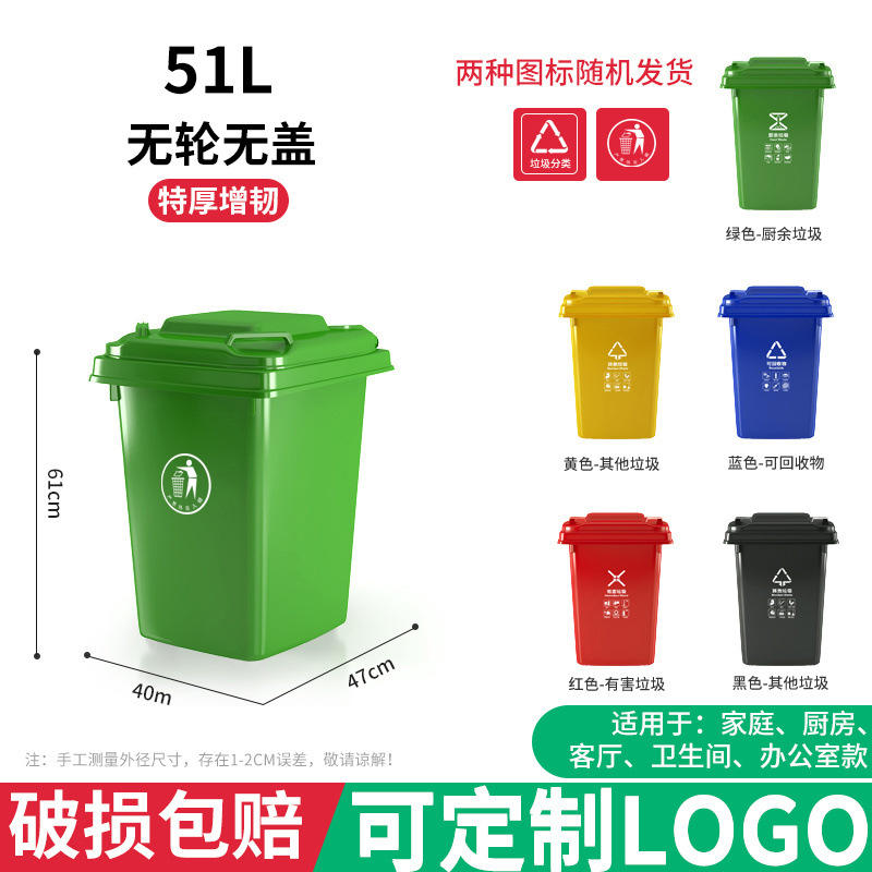 바퀴와 뚜껑이 없는 51리터 [빈통] - 녹색 [환경보호] 핫셀링 모델