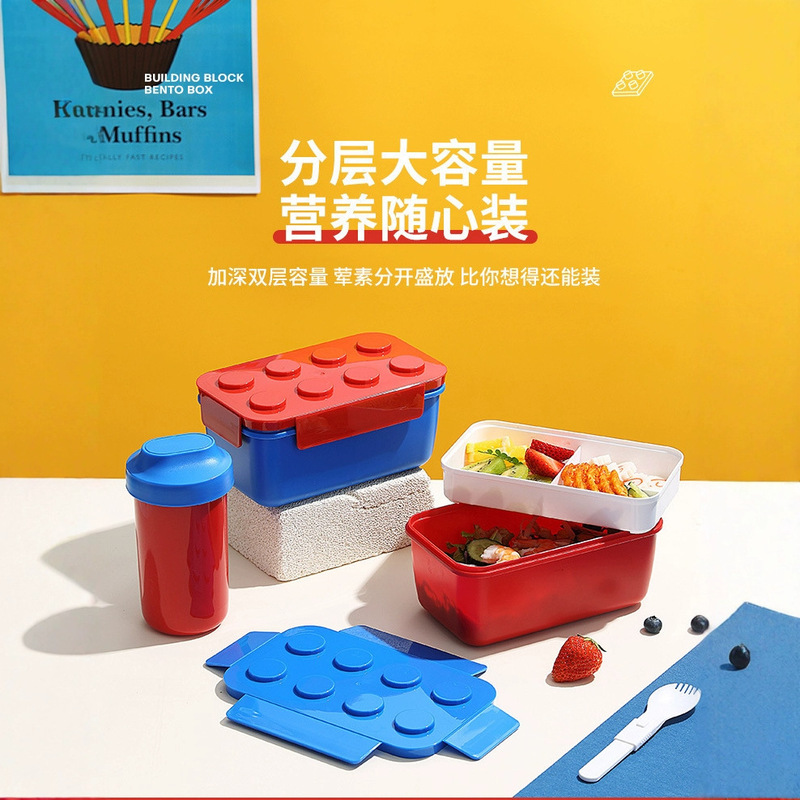 Children's DIY Building Blocks Lunch Box Lunch Box Salsa Box Kettle suit Lunch Box Fruit Box Picnic Box Microwave