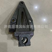 ���Q���� ����HOWO T7H �ǵ¿�C7H ��� WG9731520002 ǰ�ɺ�֧��