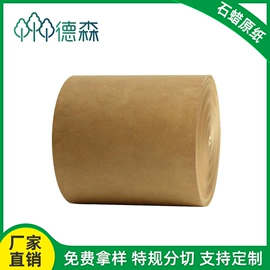 防锈纸;牛皮纸;其他工业用纸