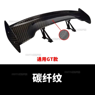 General modified GT model big Fixed wind wing - carbon-fiber-pattern