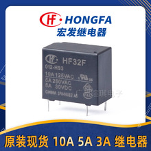 �귢�̵���HF32F/005-HS3 3A5A10A�̵���12v24vС�͹��ʼ̵���
