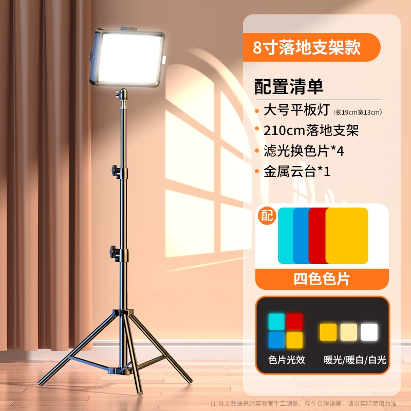 LED-подсветка для прямых трансляций портативная настольная, 3‑цветная и RGB, регулируемый штатив