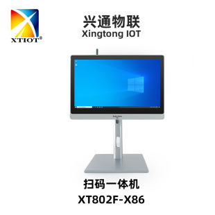 Xingtong Xt802F Book Management and Scanning All-In-One Machine 15.6inch Policy Processing and Scanning All-In-One Machine Kiosk