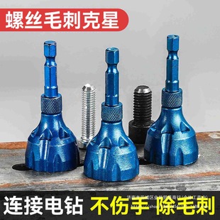 chamfering deburring scraper edge trimmer hexagonal shank electric drill reamer tungsten steel high speed steel except thorn three-edged round knife