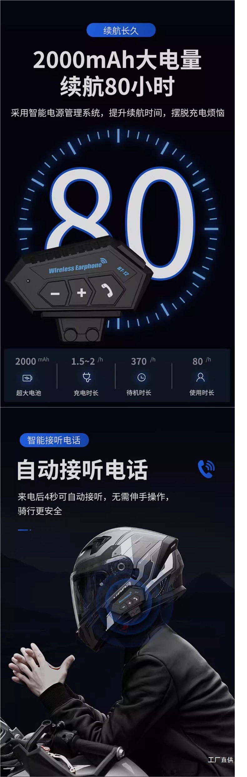Bt12 Motorcycle Helmet Bluetooth Headset with Built-In Male Motorcycle Full-Face Helmet Windproof Noise-Canceling Earphone Waterproof Unit