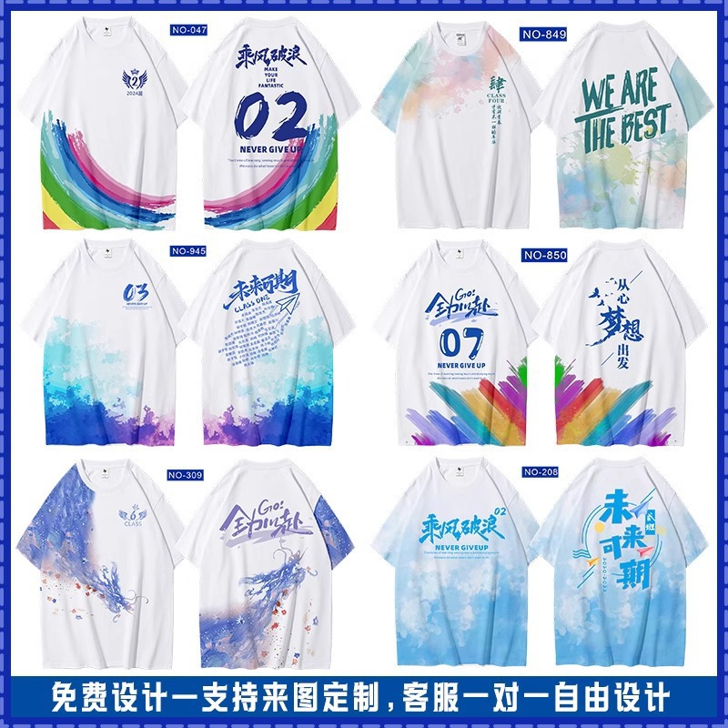 Camiseta de algodón de manga corta personalizada uniformes personalizados estudiantes de primaria y secundaria impresión de cuerpo completo camiseta de jardín de infantes DIY hecha a medida