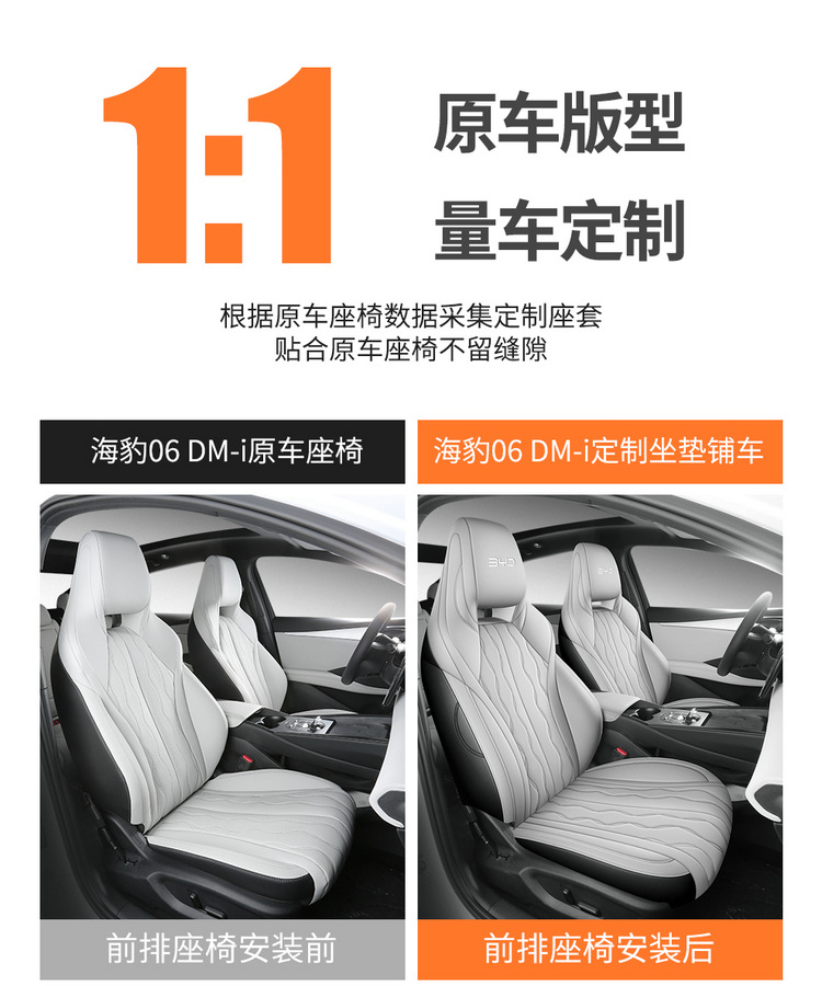 BYD seal 06 seat cover dmi special cushion car seat cover four seasons seat cover all-inclusive car seat cushion