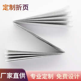 说明书定制折页黑白宣传手册员工小册子打印折叠彩色说明书印刷厂