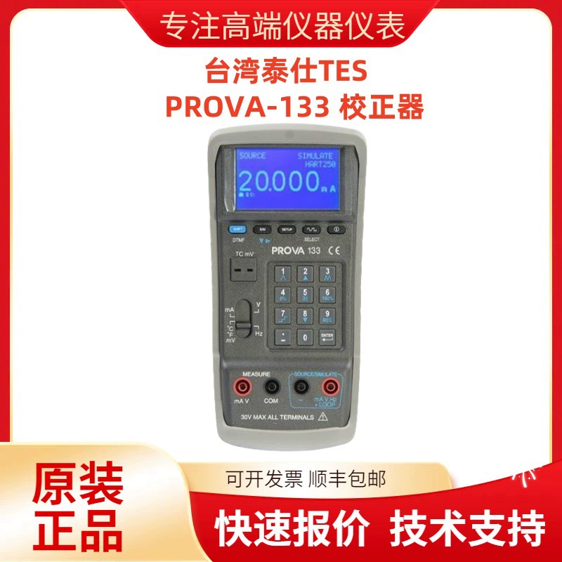 Корректор PROVA-133 Тайвань TES--Bao Hua точечный стандарт