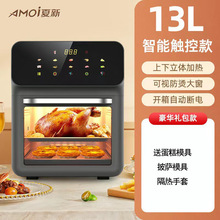 新款電烤箱家用空氣炸鍋智能廚房烘焙蒸烤薯條烤肉一體機多功能