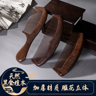 Wholesale natural genuine goods black gold sandalwood comb women's long hair Special static anti-men's gift hair loss wood comb