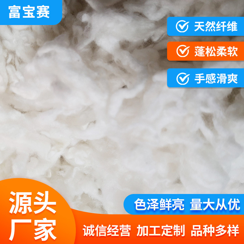 Carbonized Wool 55/58 Count Australian Wool Manufacturer Supplies Wool Spinning Raw Materials and Coarse Wool Filling Carbonized Wool 55/58 Count Australian Wool Manufacturer Supplies Wool Spinning Raw Materials and Coarse Wool Filling