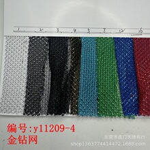 亮丝网布 金钻网 条方网布金银线网布 鱼鳞亮丝网 大网孔幻光线布
