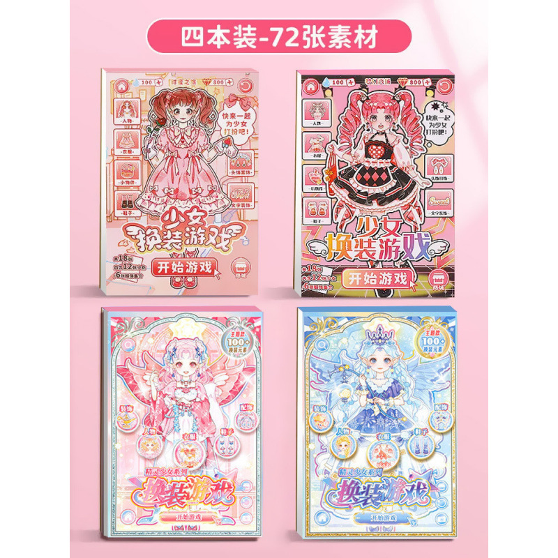 스페셜 패키지 4종 [스탠다드 2종 + 엘프 2종]