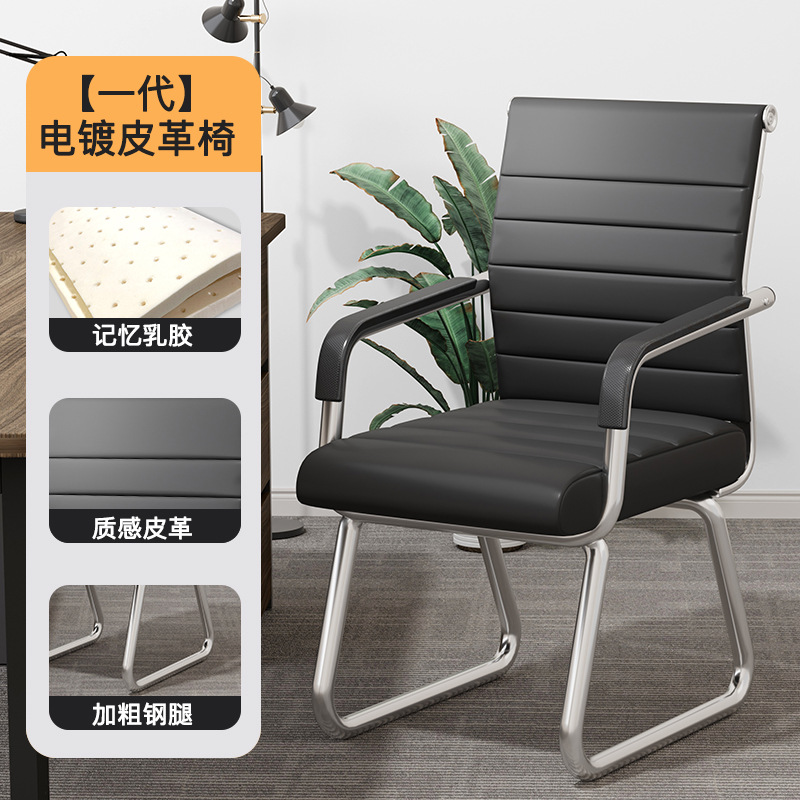 Silla de oficina sala de conferencias Silla de Mahjong dormitorio silla de estudio Silla de arco hogar respaldo de larga duración cómoda silla de la computadora