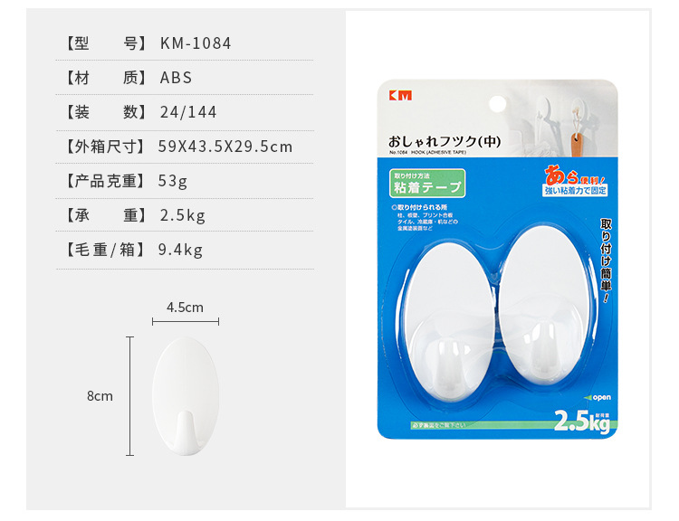 椭圆粘钩 (13).jpg