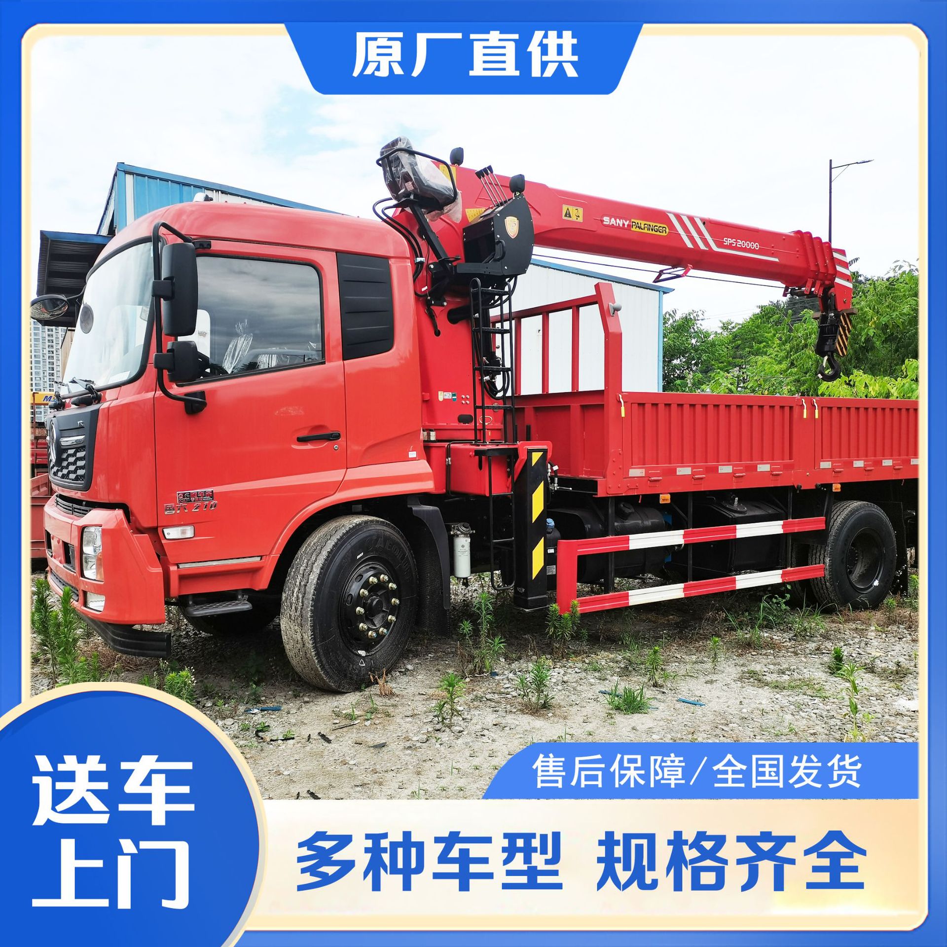 �������4X2�泵�����ظֲĵ��˸߿���ҵʩ����װ�����泵������