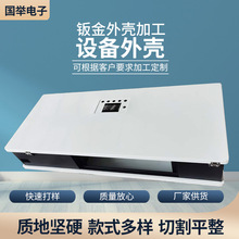 不锈钢机箱设备外壳钣金制作 钣金折弯冲压成型不锈钢外壳加工