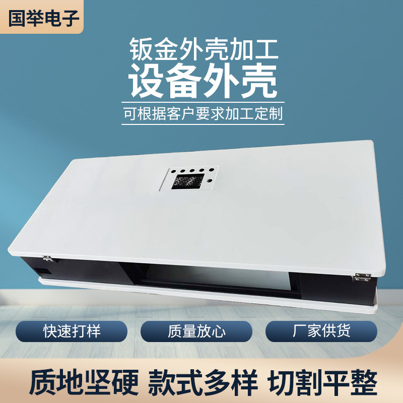 Stainless Steel Chassis Equipment Shell Sheet Metal Production Sheet Metal Bending and Stamping Stainless Steel Shell Processing