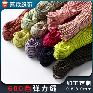 2mm Colorful Elastic Elastic Rope Black and White String Toy Core-Spun Elastic Rope Round Elastic Band Accessories Cat Rope