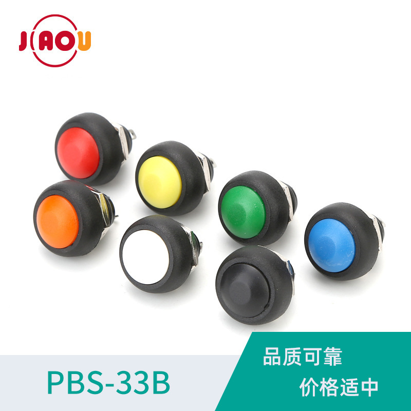 DS-333/PBS-33B 12mm按钮开关 防水  圆形复位 喇叭开关